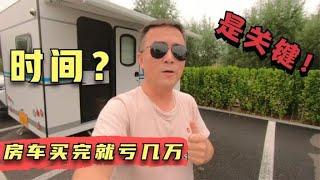 自驾旅行20万，30万预算，选房车还是床车？关键看1点【跟着老杜去旅行】