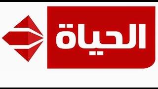 مشاهدة قناة الحياة 1 المصرية بث مباشر Alhayat 1 Channel Live Stream