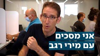 רגב נגד מוזס: למה שרת התחבורה הציבה אולטימטום לחברת אל על?