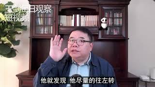 习近平为什么反资本无序扩张/王剑每日观察/短视频