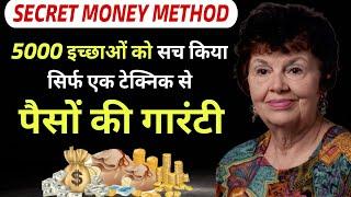 पैसे को आकर्षित करो! | The SECRET To Unlimited Money | Law of Attraction Helene Hadsell Hindi