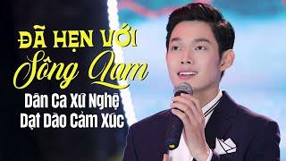 Dân Ca Xứ Nghệ Dạt Dào Cảm Xúc - Liên Khúc Đã Hẹn Với Sông Lam | Nhạc Xứ Nghệ Tuyển Chọn | Nam Giang