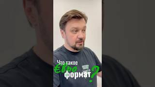 Что такое Евро квартира? #недвижимость #flat