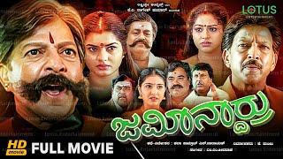 Jamindaru Kannada Full Movie - Vishnuvardhan (Dual Role), Prema, Raasi, Anu Prabhakar