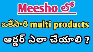 How to order multi products in meesho/ how to order 2-3 products in meesho