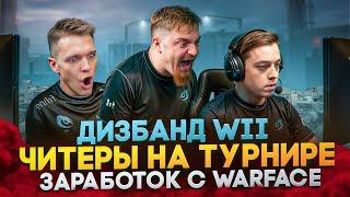 КОНЕЦ ТУРНИРОВ в Warface?! - Хэккон про дизбанд состава,Панику,Джетфайера,Виртус.ПРО (ВСЯ ПРАВДА)