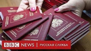 Зачем Россия спешит с паспортами для ДНР и ЛНР?
