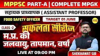 म.प्र. की जलवायु, तापमान, वर्षा MPPSC ASSISTANT PROFESSOR 2025 , MPFSO 2025, COMPLETE MPGK FOR MPPSC