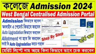 WB Centralised Admission Merit List 2024 | college admission 2024 payment  | WBCAP Merit List Check