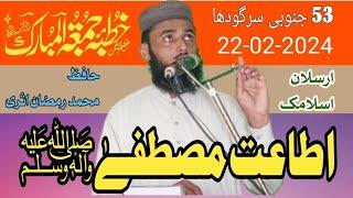 Hazrat Molana Hafiz Muhammad Ramzan Asri Saib of Khanewal/#viralvideo #trendingvideo