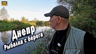 Бывает и так. Спиннинг с берега на Днепре