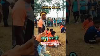 sadhu marndi ka plenty short gajab ka gol#viral short video