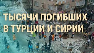 Землетрясение: кадры очевидцев. Наступление России. Отставка министра обороны Украины | ВЕЧЕР