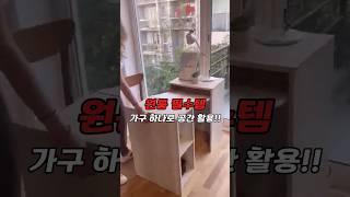 원룸 필수 가구추천 #인테리어 #집꾸미기 #원룸인테리어 #공간활용 #책상