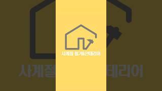 서초구 대우디오빌프라임 왁스작업 [친절한 윤대표]