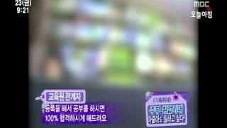 생방송오늘의아침110923.wmv