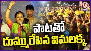 Vimalakka Speech At Tank Tank Bund| Bathukamma Celebrations | V6 News