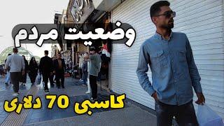 Inside Shiraz  2024 walking Tour on South neighborhood خیابان زند شیراز