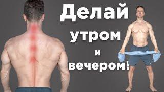 Лучший комплекс при ОСТЕОХОНДРОЗЕ! Делай для СПИНЫ и ШЕИ!