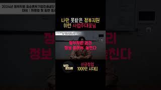 신규창업1000만시대  창업자금, 사업자금 마련하는 법 2편(정부지원금, 정책자금)