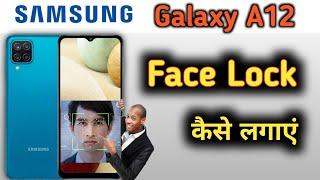 How to set face lock in samsung galaxy A12, Samsung A12 Face Lock