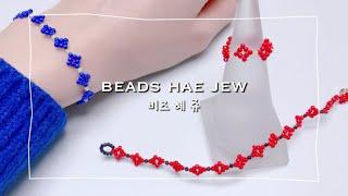 [비즈공예] beads jewelry making 소원 팔찌 만들기/커플팔찌&우정팔찌ビーズ作リ方