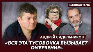 Соратник Березовского Сидельников о том, кто дал Пугачевой гарантии неприкосновенности