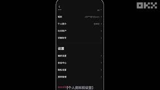 欧易OKX手机 邮箱 身份验证应用无法使用怎么办？