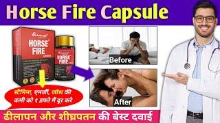 Horse fire capsule ke fayde in hindi | Horse fire tablet review | Horse fire tablet uses |