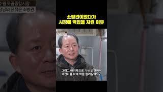 왜 하필이면 떡집인가? | 소상공인시장tv #shorts
