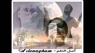 طوف و شوف - أم كلثوم