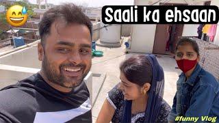 meri saali ne ek ehsaan kiya  Vikram Neha Vlogs | married people life