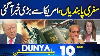 US Travel Ban on Pakistan..? After Jaffar Express Attack | Balochistan on High Alert | 10AM Bulletin