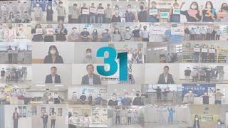 [명정보기술 소식]  창립 31주년(The 31nd anniversary of the founding of Myung Information Technologies Co.,Ltd)