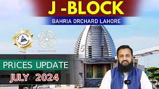 Bahria Orchard Lahore | Phase 2 | J Block | Current Prices Latest Update | Drone View | July 2024