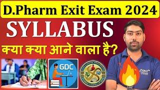 Exit Exam For D Pharmacy 2024 | D Pharma Exit Exam Pattern | D Pharma Exit Exam Preparation subject