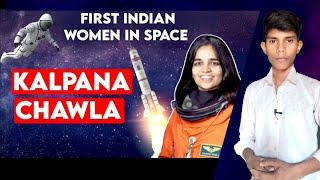 Kalpana Chawla ll Mystery of NASA Columbia Space Disaster ll HP sanchore ll