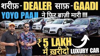 YO YO PAAJI Luxury Cars Grand SALE  PAJERO , BMW X6 , FORTUNER , Evoque , GLS , Audi Q7 , BMW X5 