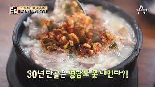 [교양] 서민갑부 201회_181025_연매출 11억! 100년 순대국밥의 전설