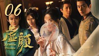 ENG SUB【虚颜】第6集 | 小画师换脸替嫁温柔将军 | A Familiar Stranger EP6