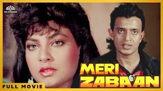 Meri Zabaan ( मेरी ज़बान ) Full Movie | Mithun Chakraborty, Kimi Katkar, Vinod Mehra | Action Film