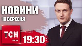 Новини ТСН 19:30 за 10 вересня. Москва після атаки, пожежі в Україні і українці на Оскарі