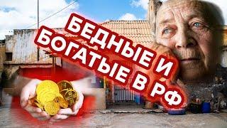 THE WHOLE TRUTH about poverty, misery and devastation in the Russian Federation