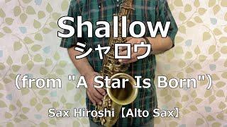 【Alto Sax】Shallow（シャロウ） / from "A Star Is Born"【Sax Hiroshi】