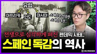 의학의 역사상 최악의 팬데믹, 세계를 멈춘 바이러스 | 의학의 역사 스페인 독감 편