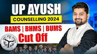  UP BAMS Govt College Cut off 2024 | UP BAMS Cut Off 2024 | UP BHMS Cut off 2024 #upayush #drshlok