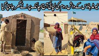 | New Mud House Ke Wash Room Ki Lipaye Aaj Achanak Purane Ghar Jana Par Gia | Village Woman Life Ro