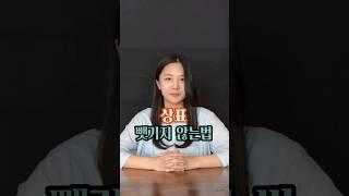 상표 지키는법 / 선등록의 중요성 #개인사업자 #사업 #경제적자유 #사업가 #상표 #재테크 #초보사장