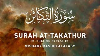 Surah At-Takathur (10x Repeat) by Mishary Rashid Alafasy | مشاري بن راشد العفاسي | سورة التكاثر