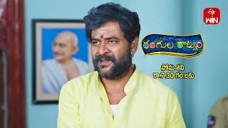 Rangula Ratnam Latest Promo | Episode No 800 | 6th June 2024 | ETV Telugu